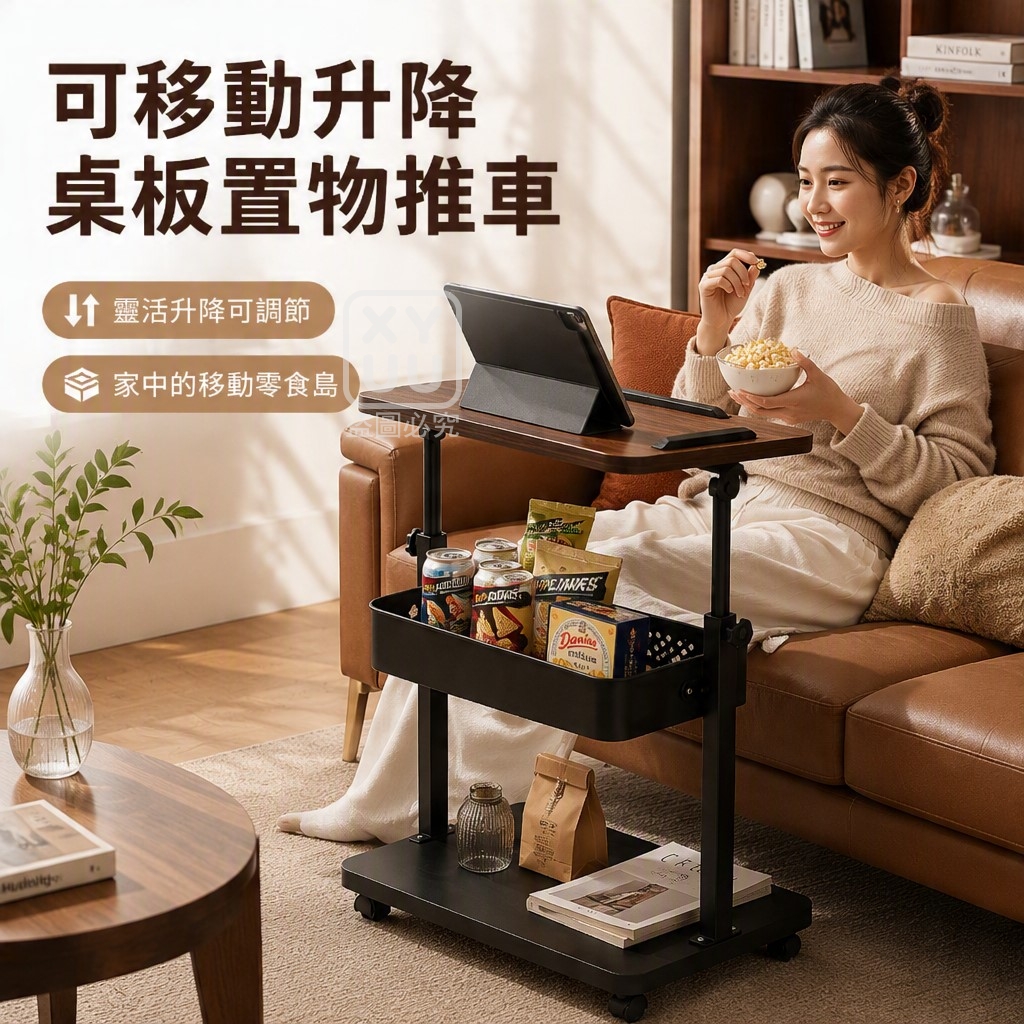 可移動升降桌板置物推車