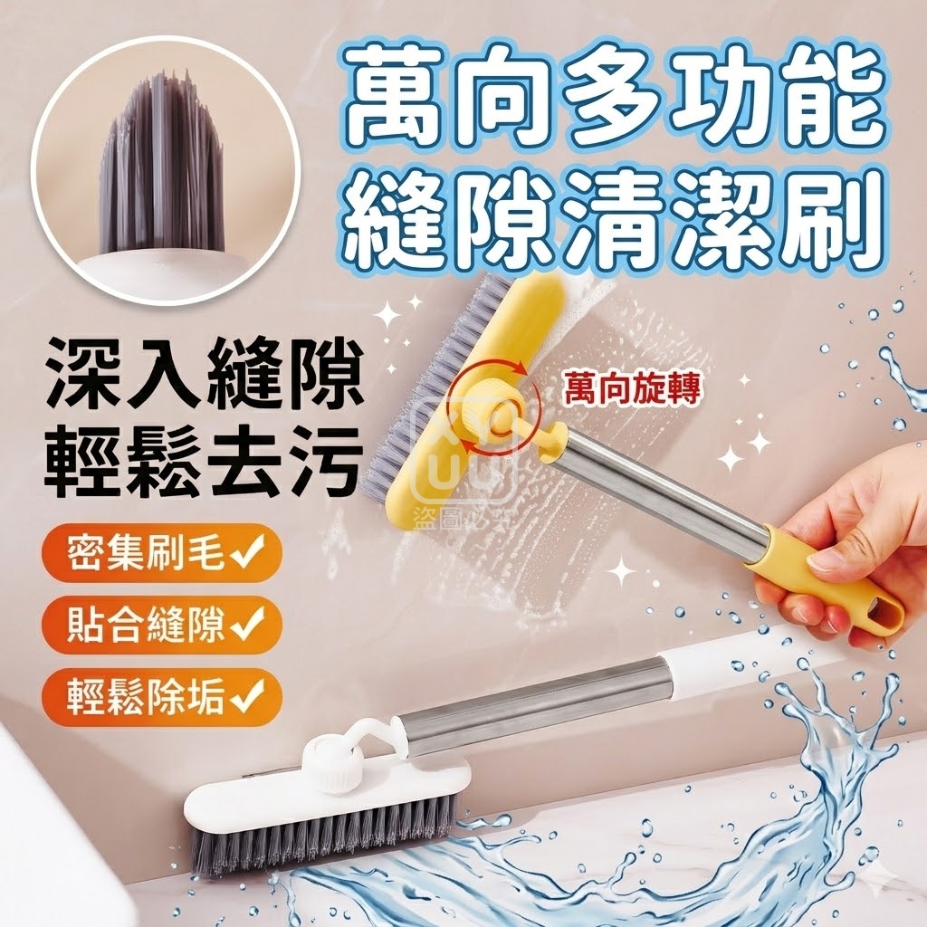 (2個)萬向多功能縫隙清潔刷