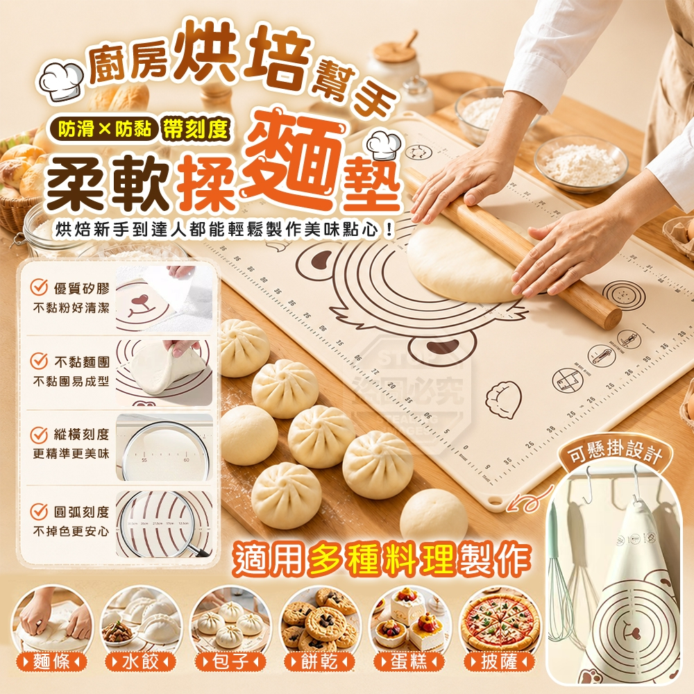 廚房烘培防滑防黏可懸掛帶刻度柔軟揉麵墊