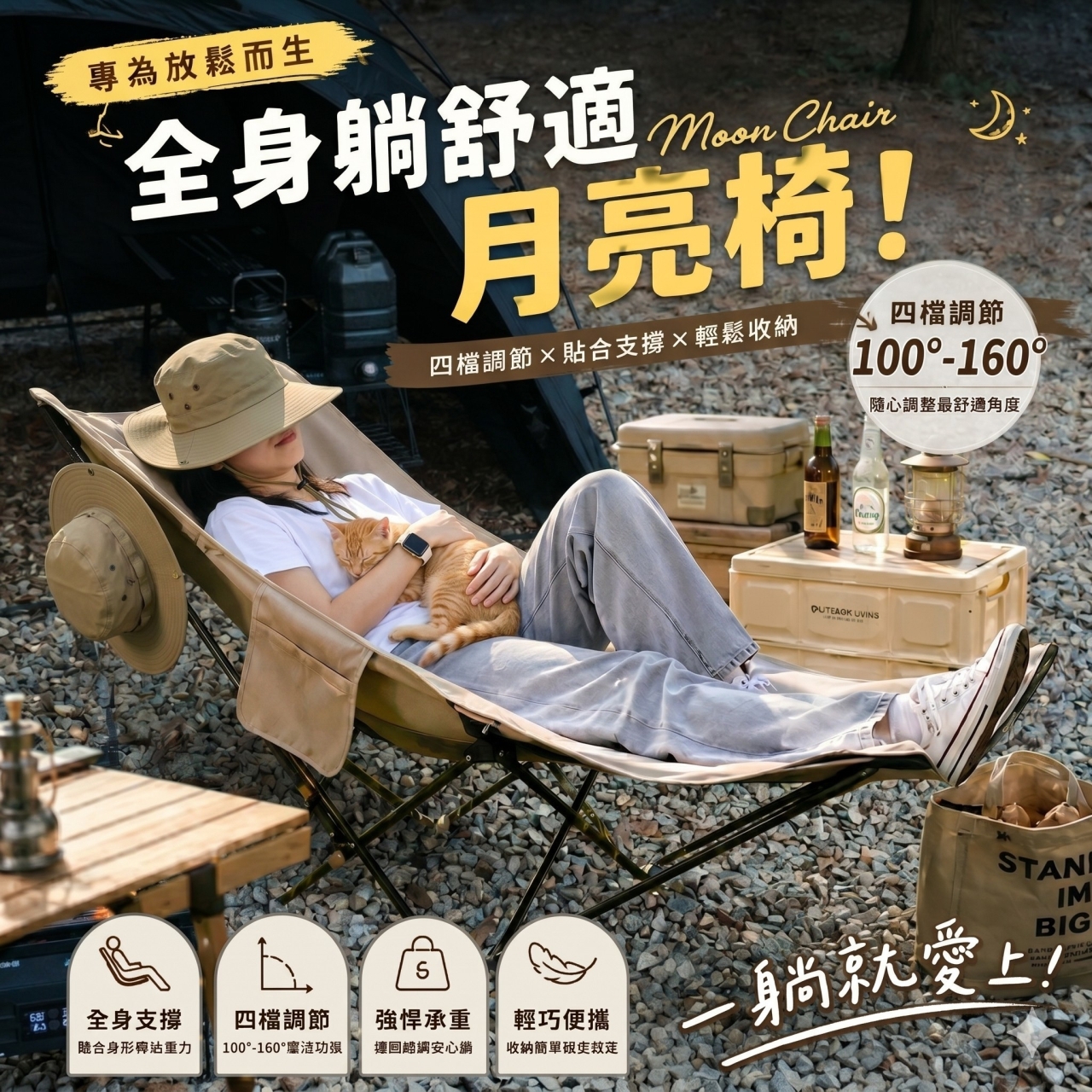旗艦款全身躺舒適型折疊式月亮躺椅