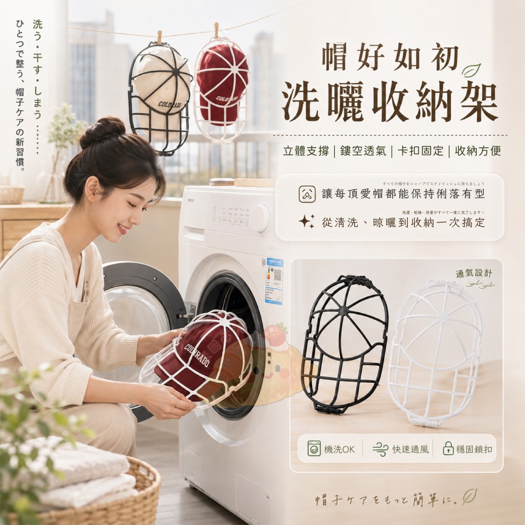 (2個)帽好如初洗曬收納架