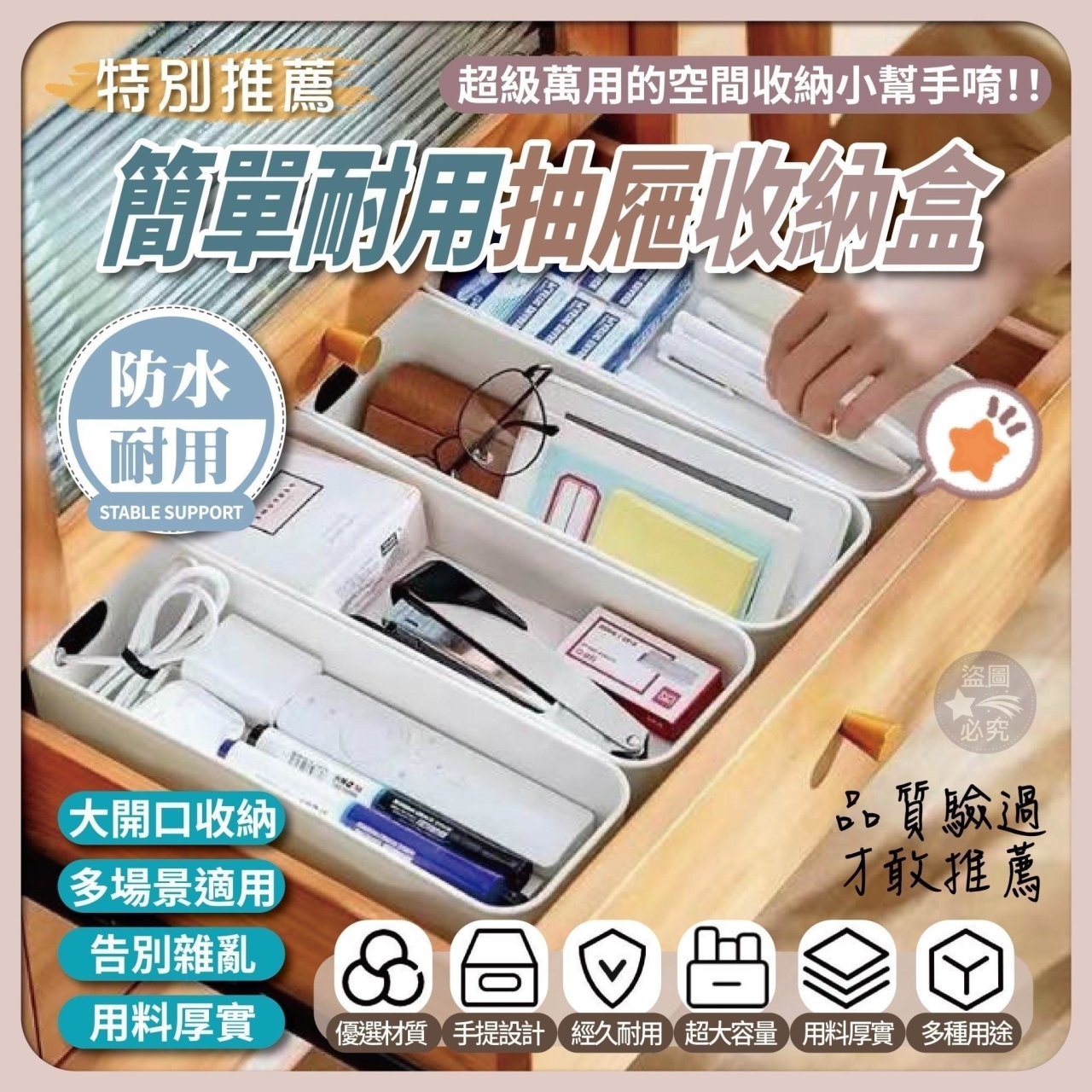 (2組)簡約潔白 日系抽屜分隔收納盒 5個一組