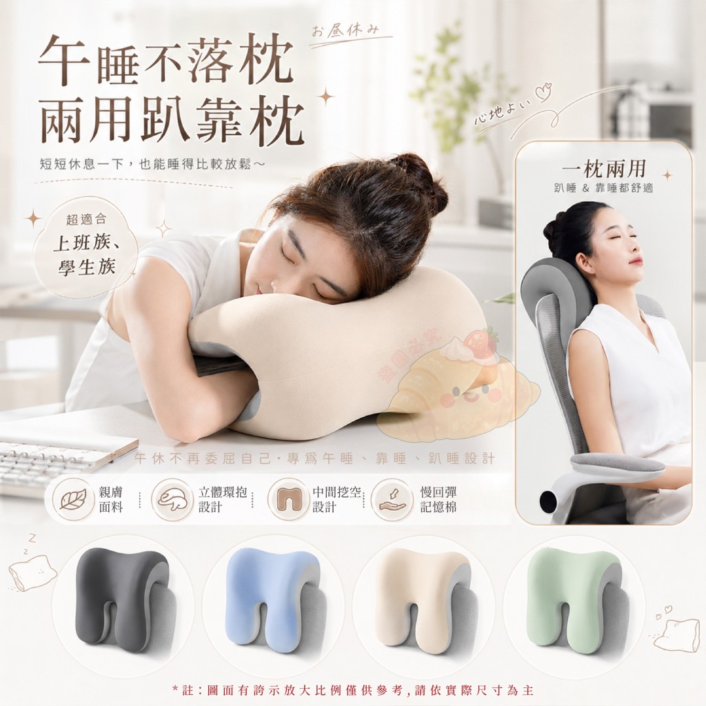 午睡不落枕兩用趴靠枕