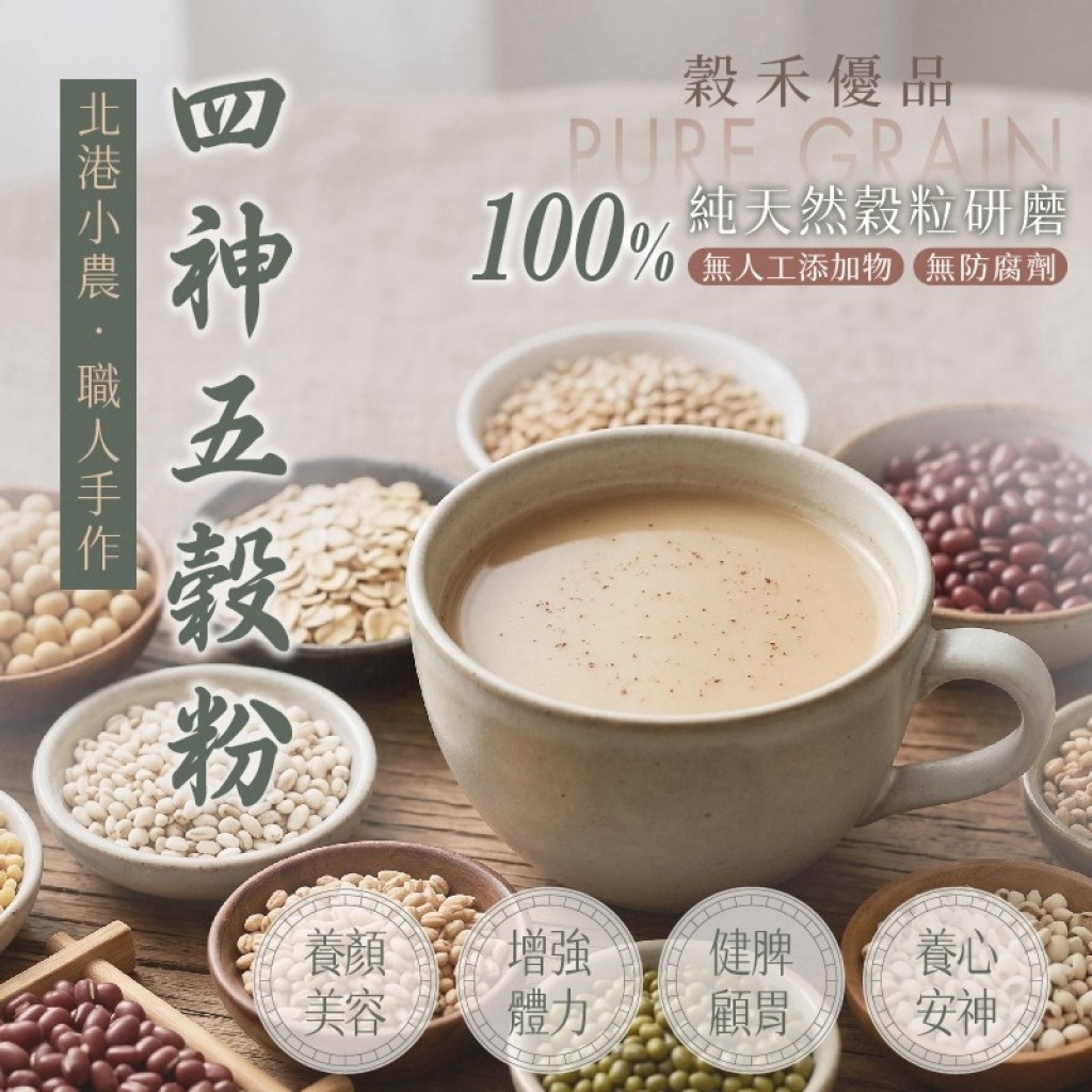 穀禾優品北港職人手作四神五穀粉200g