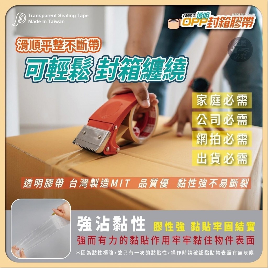 物流推薦高清打包膠帶 6捲一串