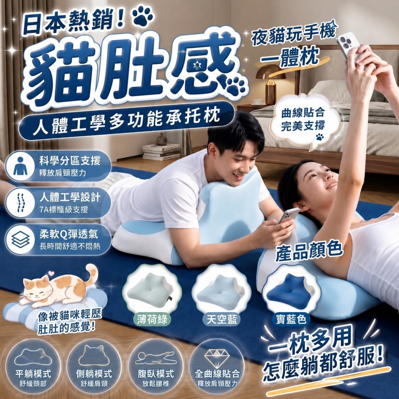 貓肚感 一躺秒放鬆啦懶人趴趴人體工學多功能牽引枕