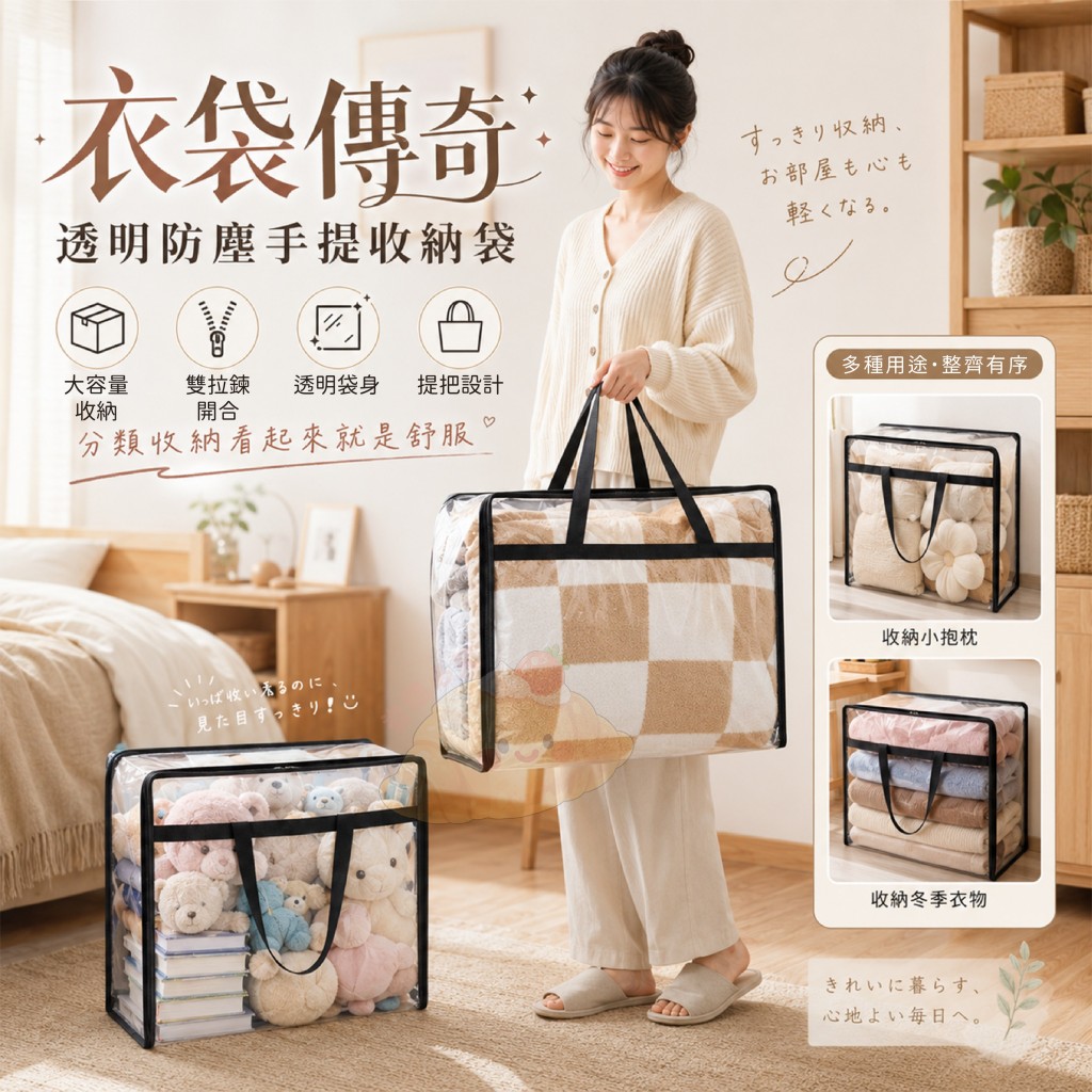 衣袋傳奇透明防塵手提收納袋