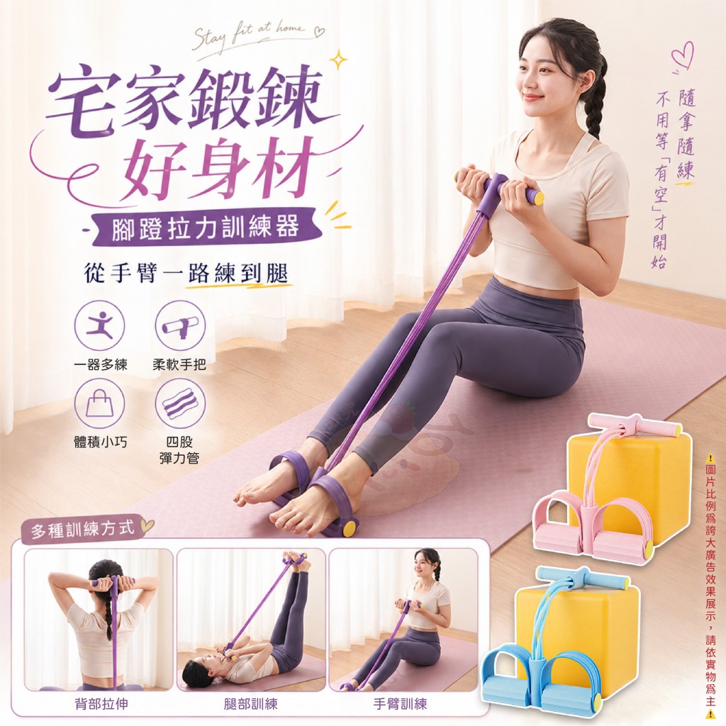 宅家鍛練好身材腳蹬拉力訓練器