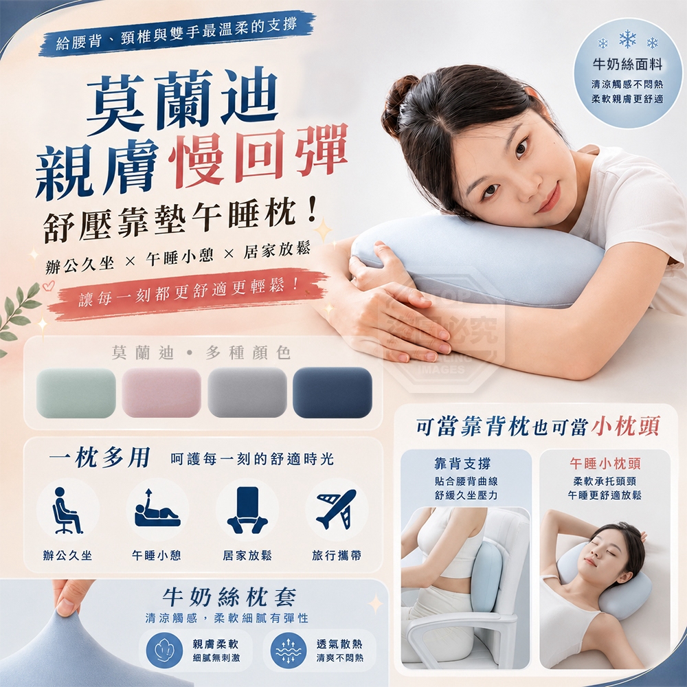 莫蘭迪親膚慢回彈舒壓靠墊午睡枕