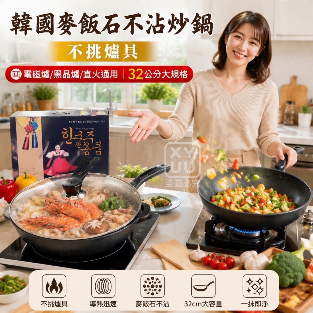韓國麥飯石不沾炒鍋