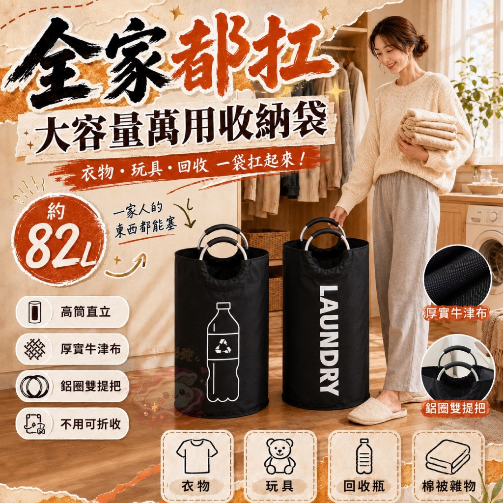 全家我扛大容量萬用收納袋