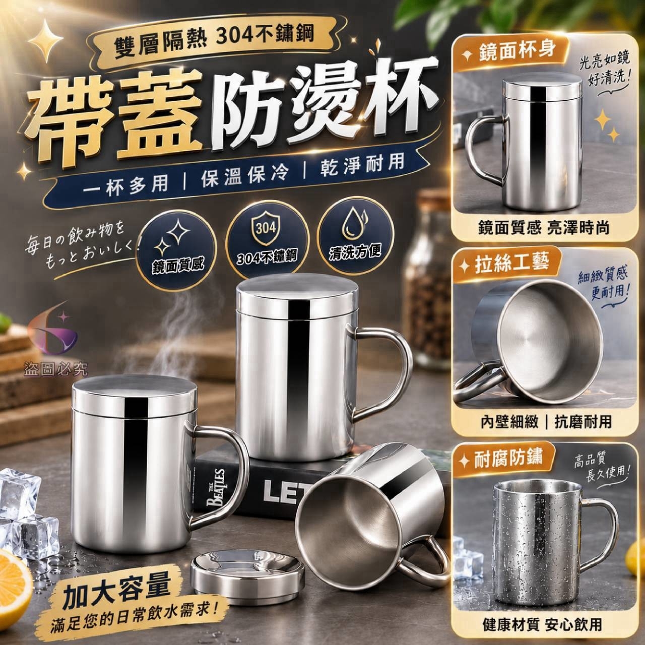 雙層隔熱304不鏽鋼帶蓋防燙杯