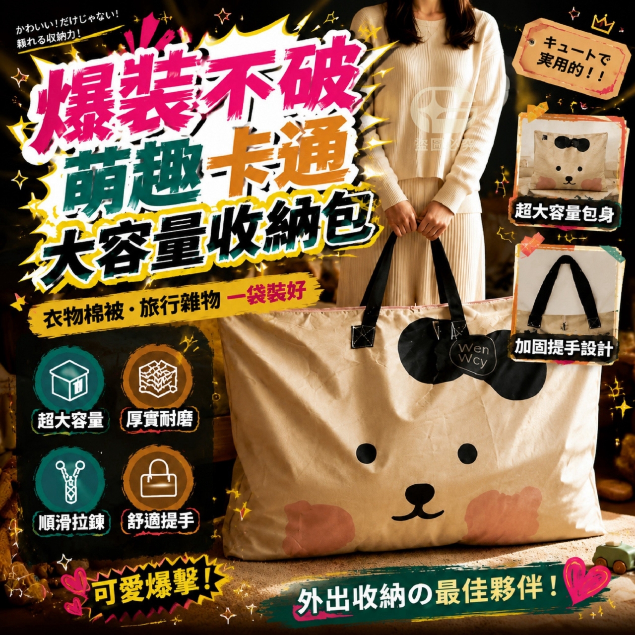 爆裝不破 萌趣卡通大容量收納包