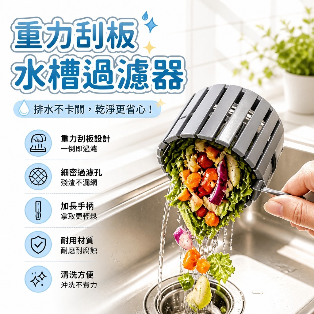 重力刮板水槽過濾器
