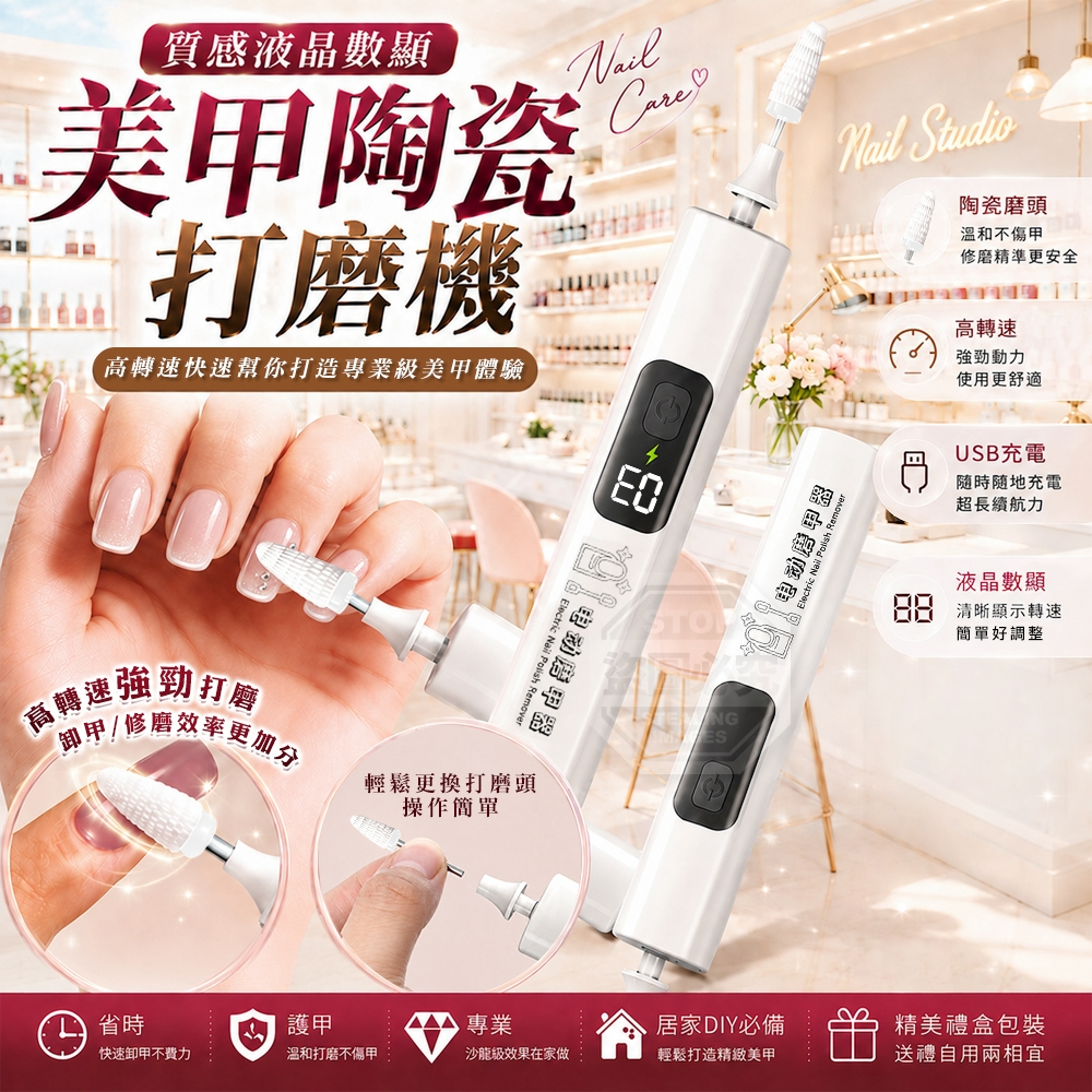 質感液晶數顯高轉速美甲陶瓷打磨機