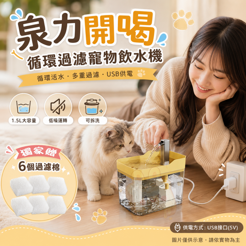 泉力開喝循環過濾寵物飲水機