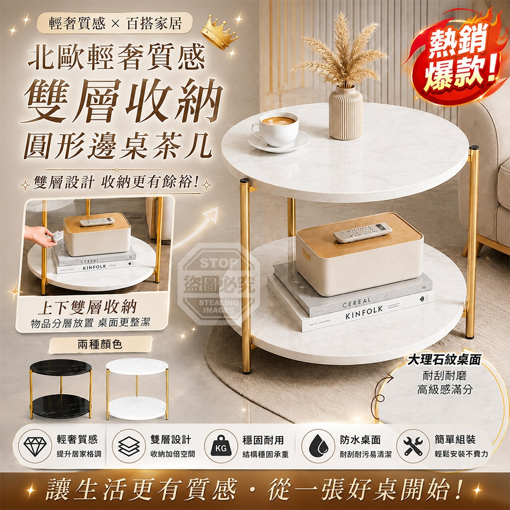 北歐輕奢質感大理石紋雙層收納圓形邊桌茶几