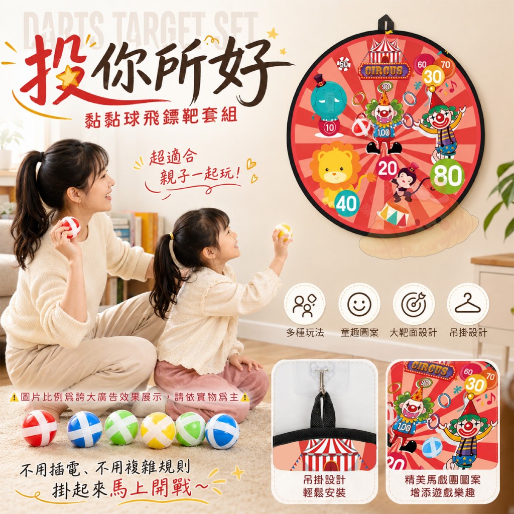 投你所好黏黏球飛鏢靶套組