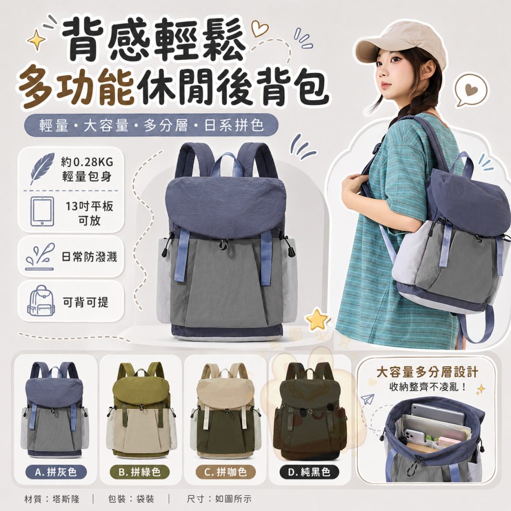 背感輕鬆多功能休閒後背包
