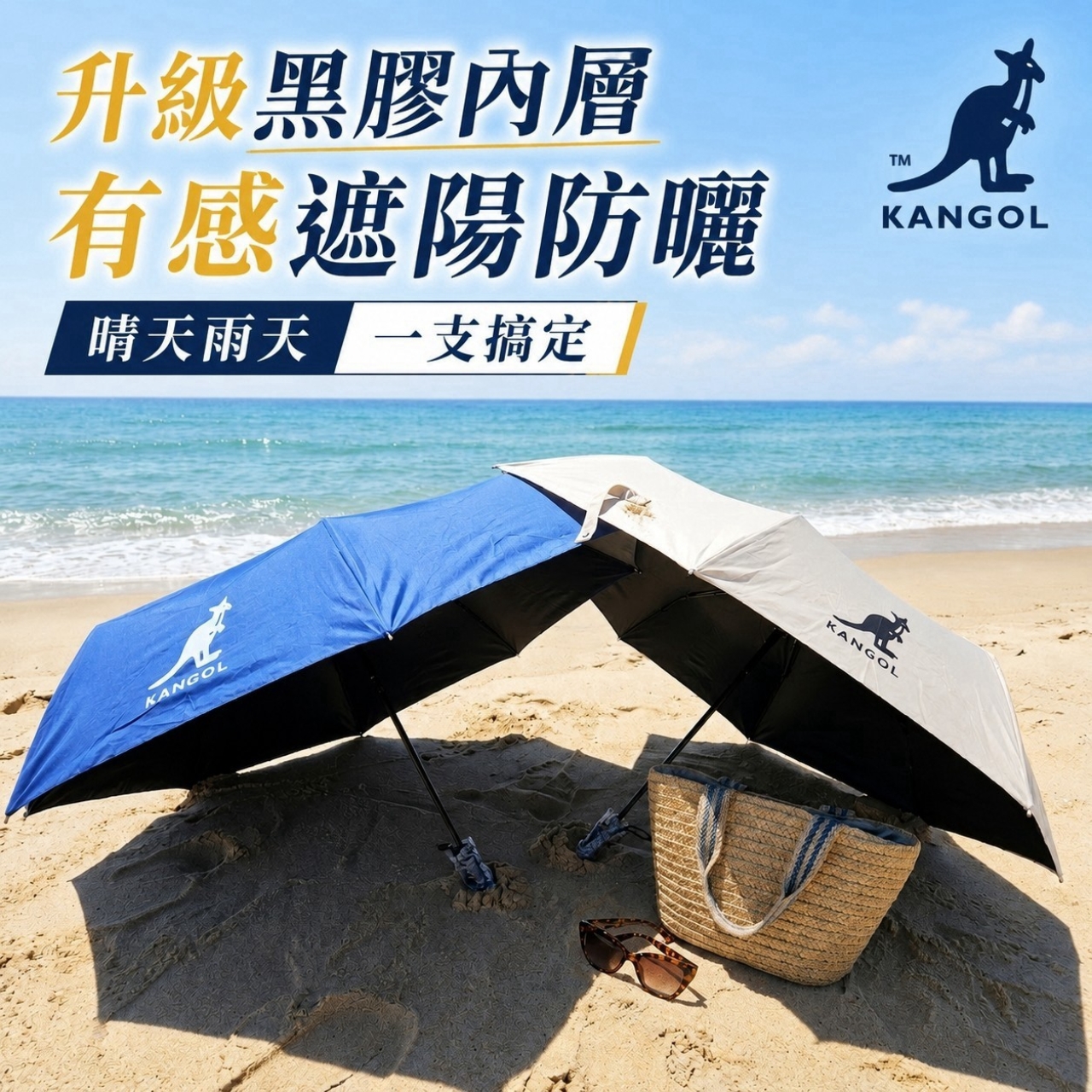 日本潮流經典款 KANGOL 潮流8骨黑膠自動傘