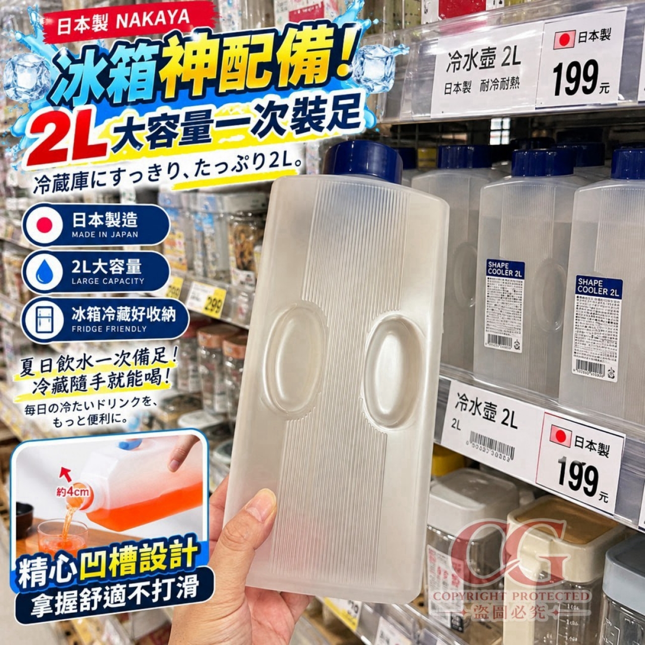 日本製 NAKAYA 巨容量2L耐高溫冷水壺