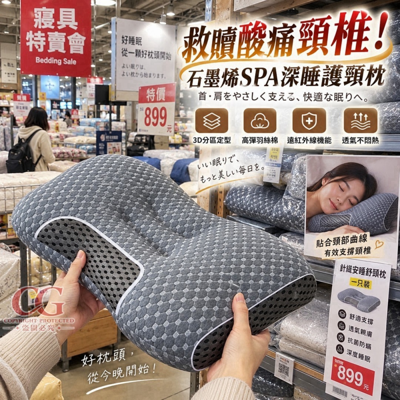 石墨烯SPA深睡人體工學護頸枕