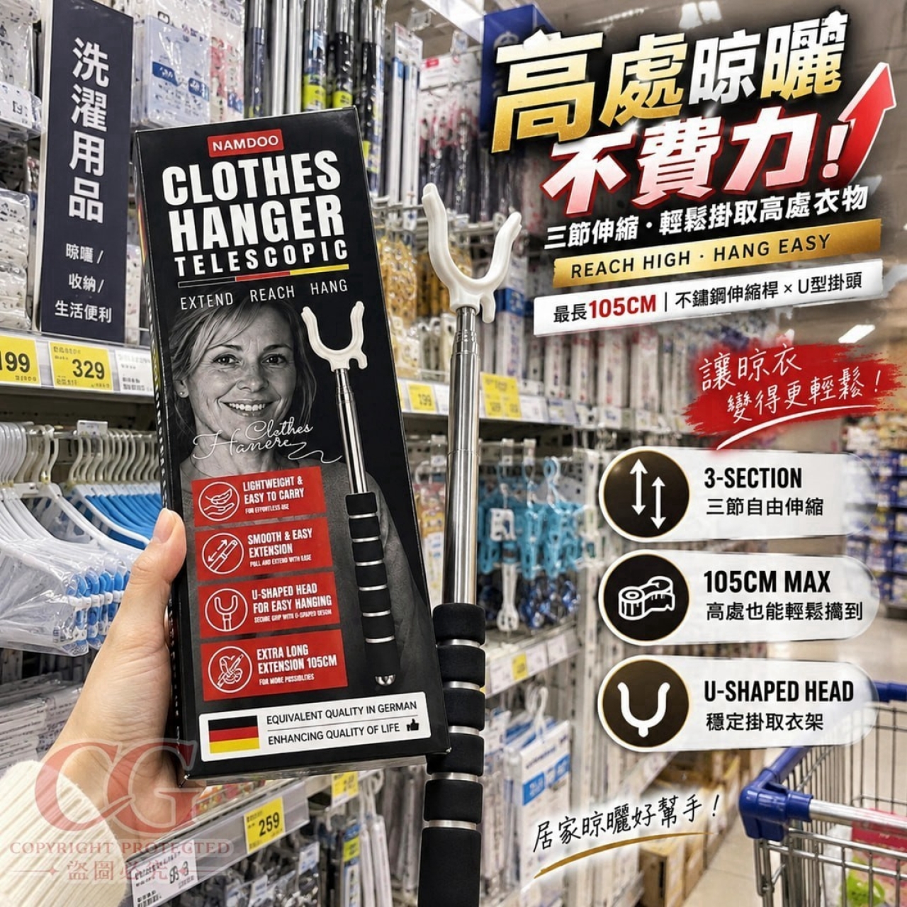 (2支)NAMDOO德系不鏽鋼三節伸縮晾衣桿