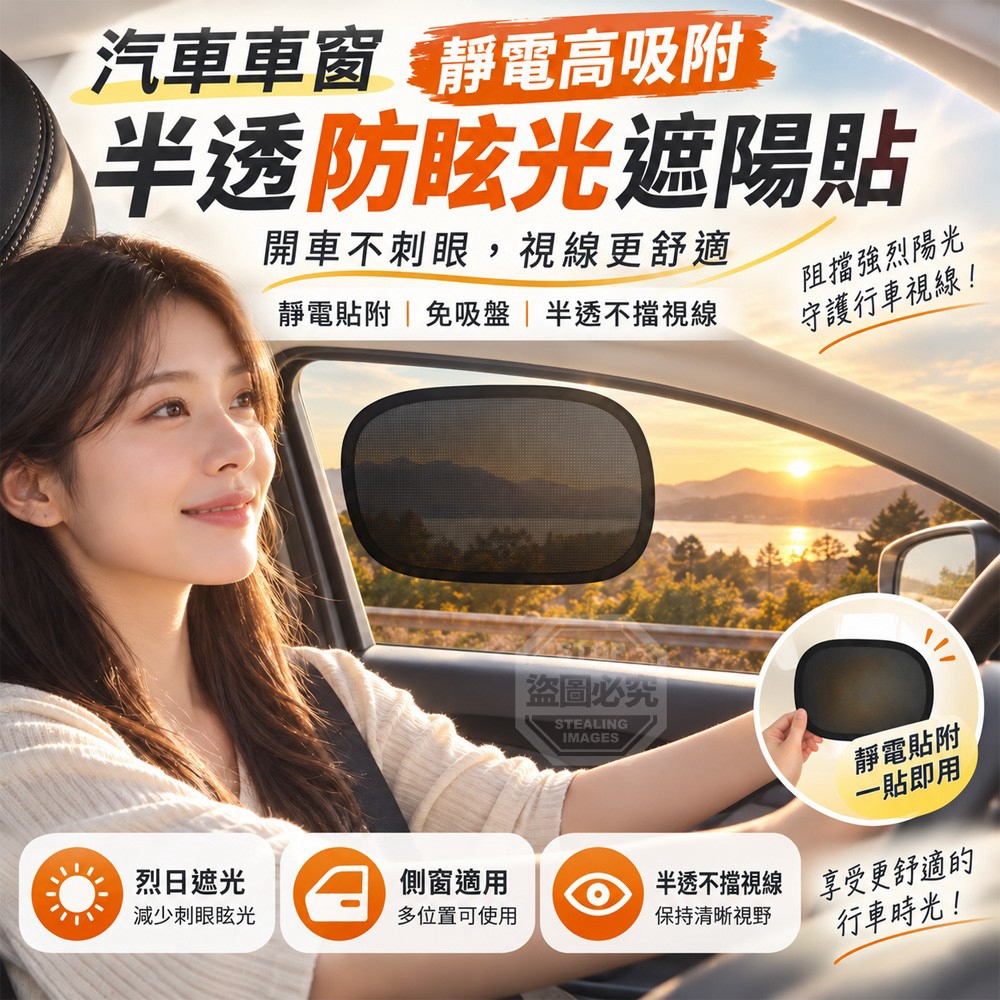 (2組)汽車車窗靜電高吸附半透防眩光遮陽貼 2入