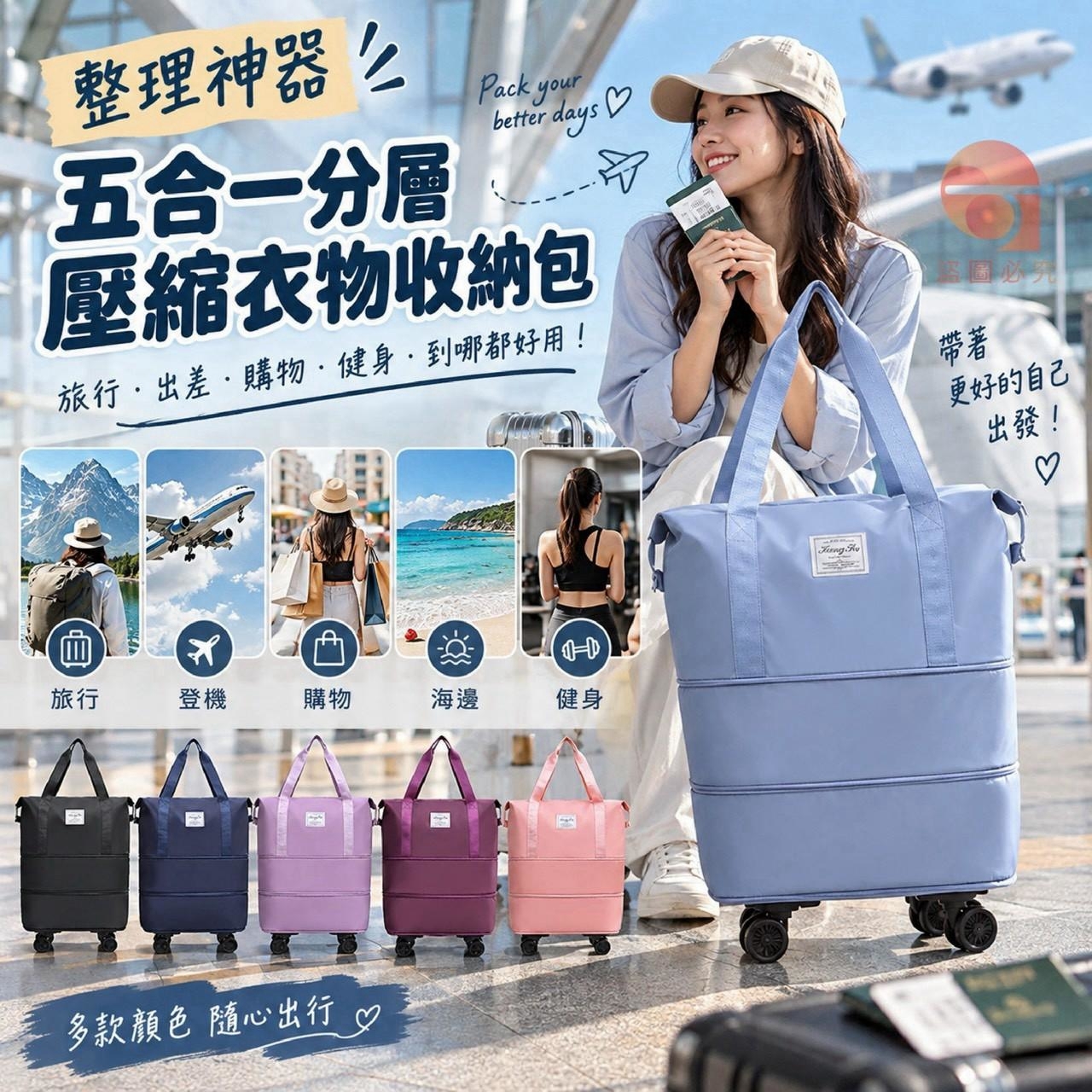 容量翻倍!可折疊容量擴增拉桿旅行滑輪包