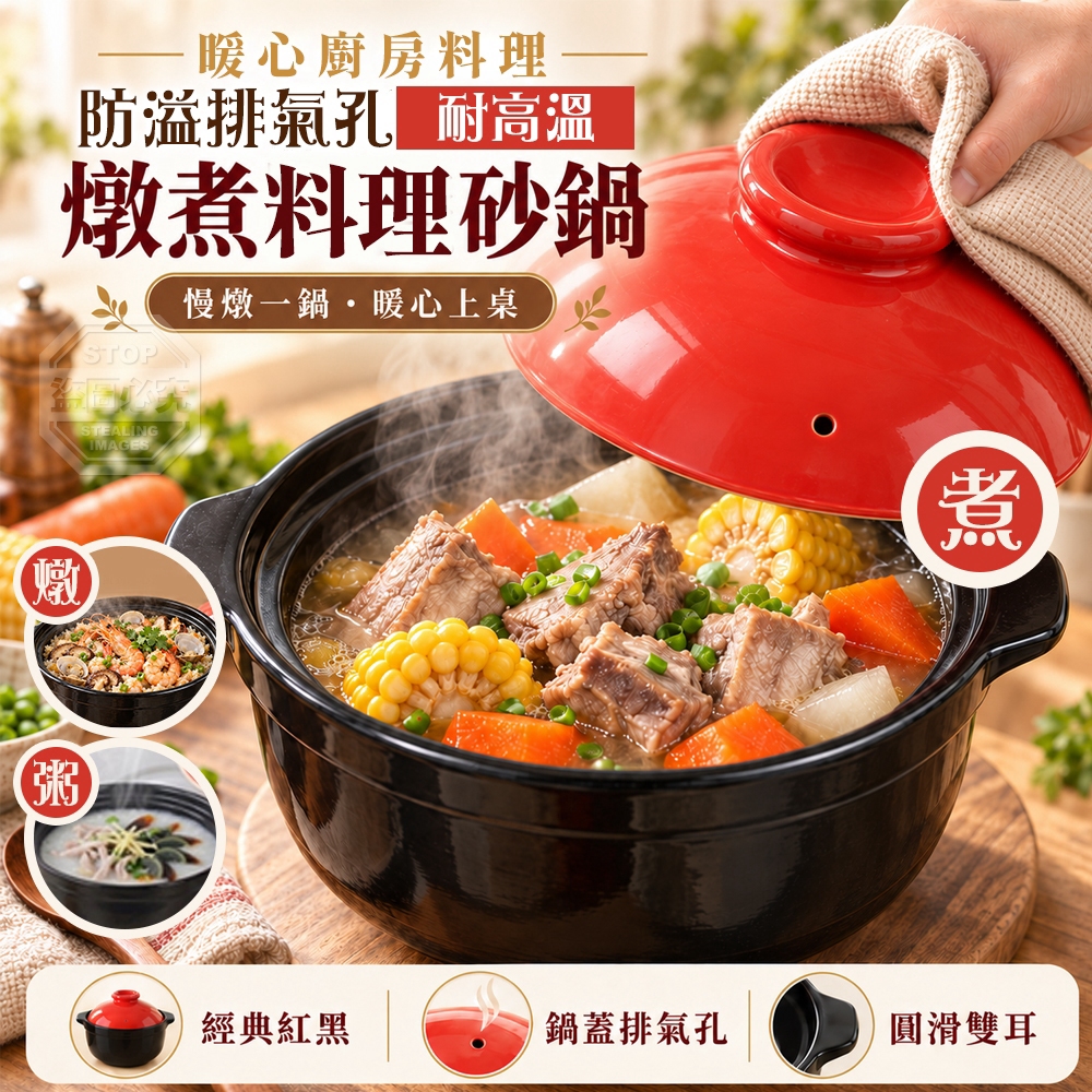 暖心廚房料理防溢排氣孔耐高溫燉煮砂鍋