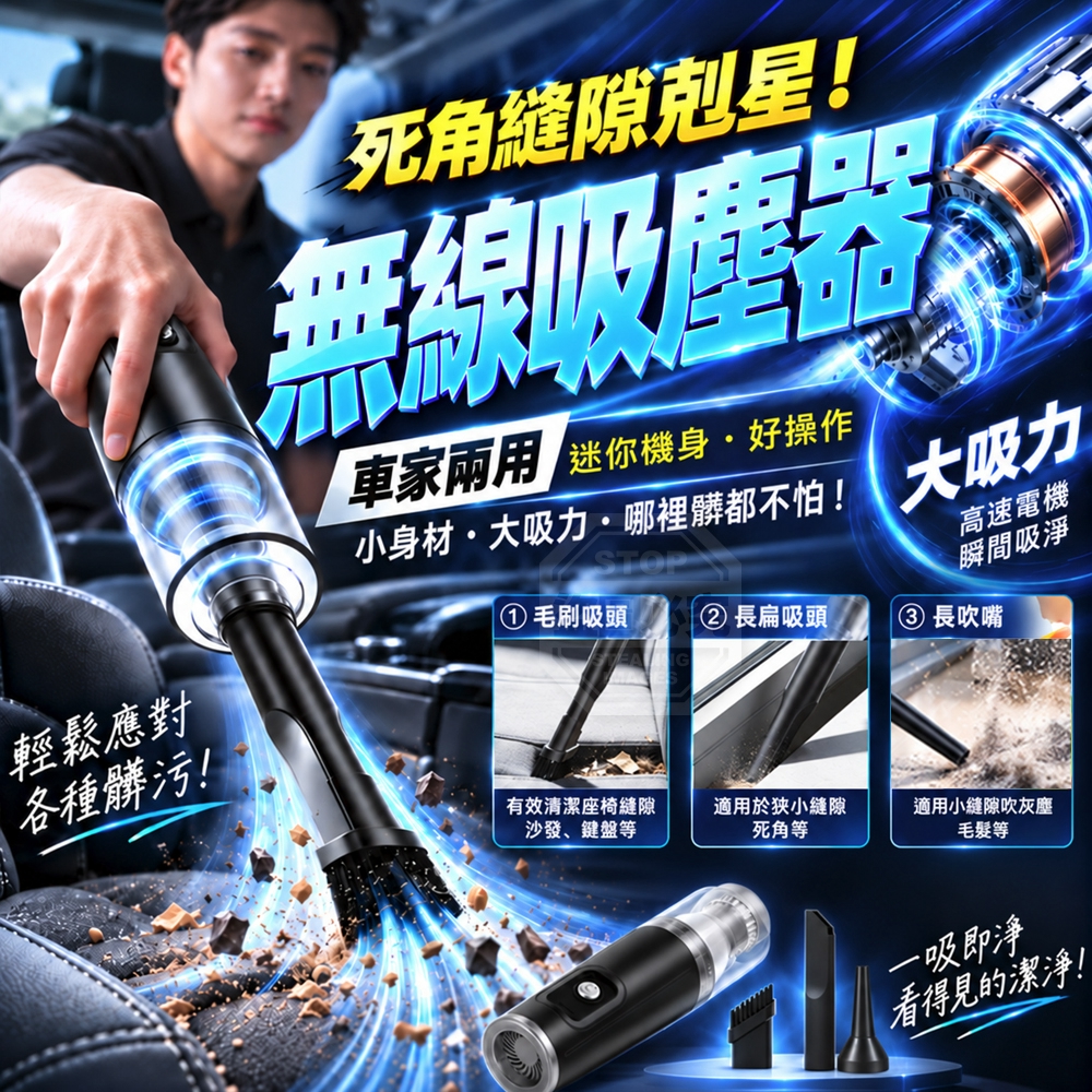 死角縫隙剋星!車家兩用迷你無線吸塵器