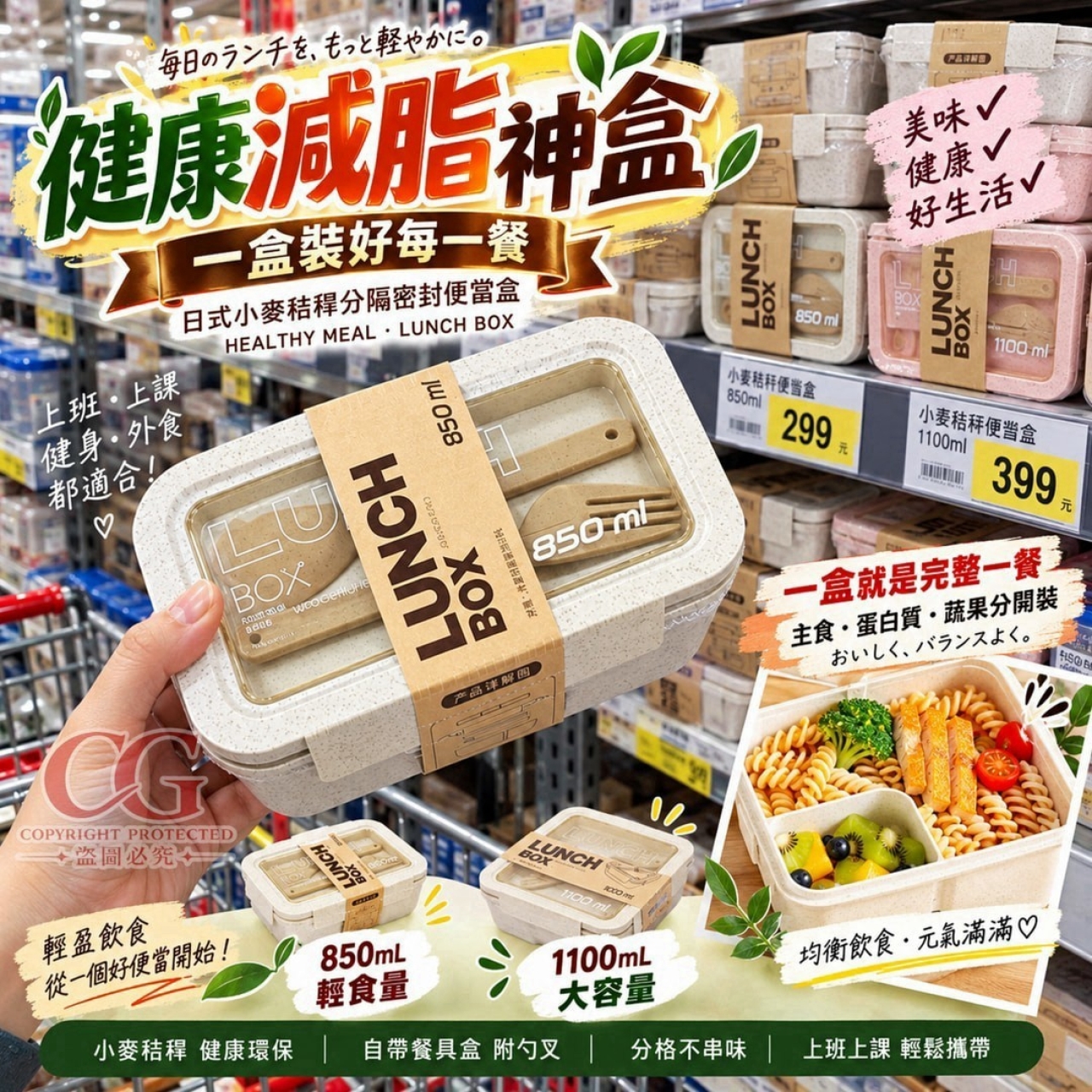 850ML-日式小麥秸稈分隔密封便當盒 附餐具
