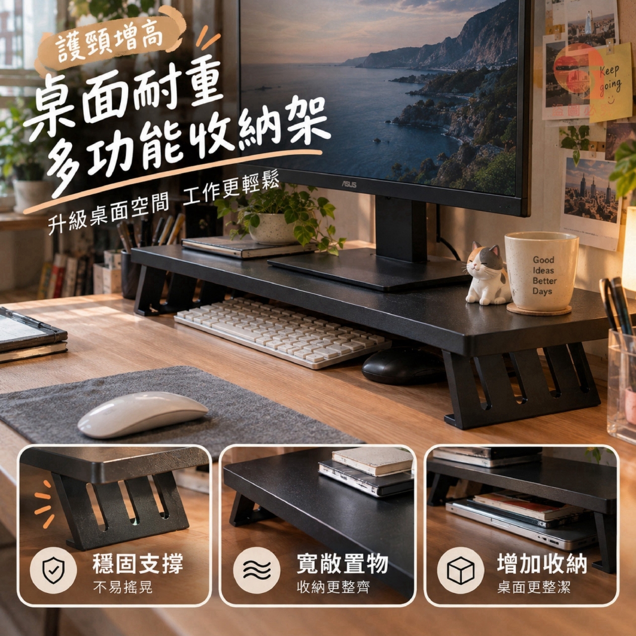 護頸增高桌面耐重多功能收納架