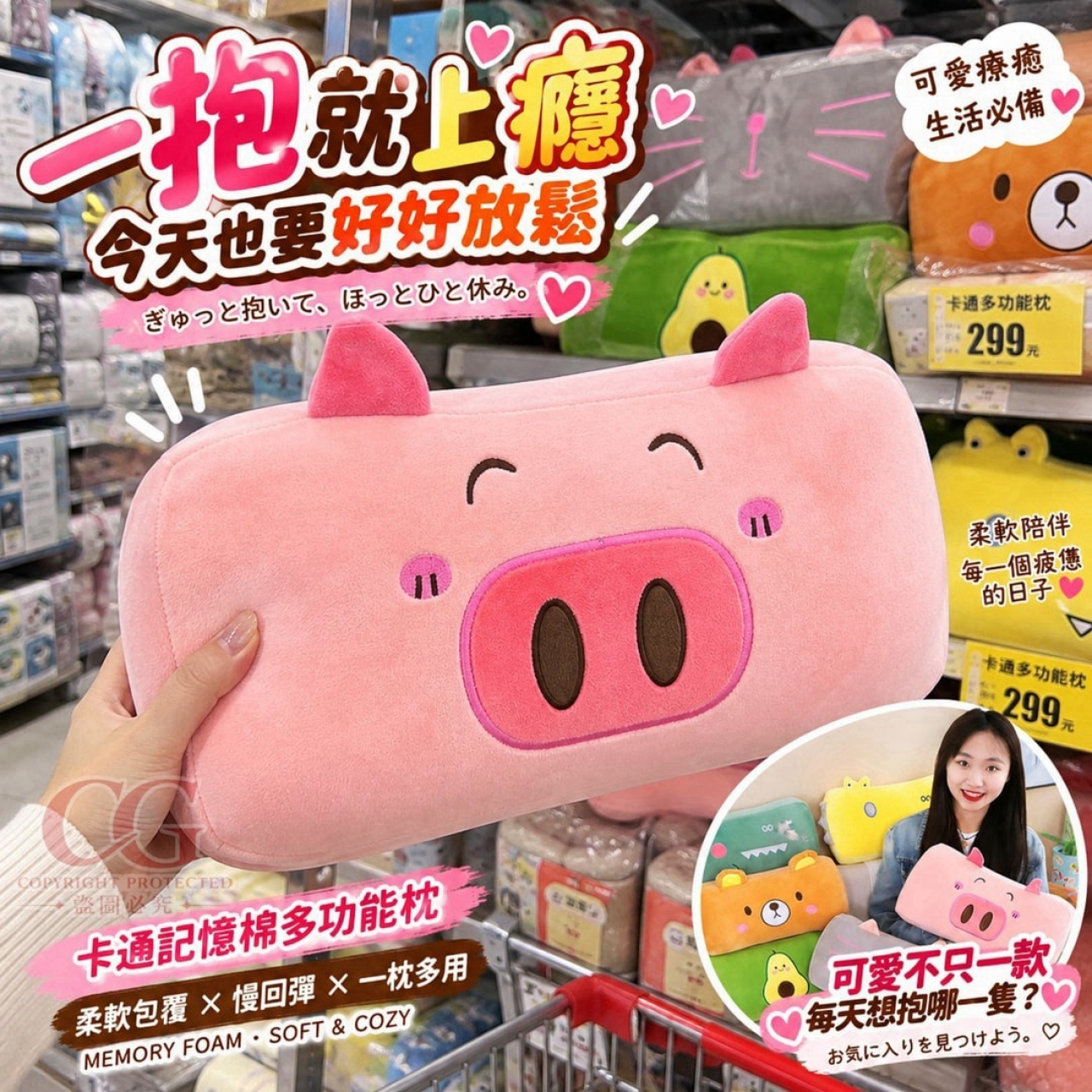 卡通記憶棉多功能枕