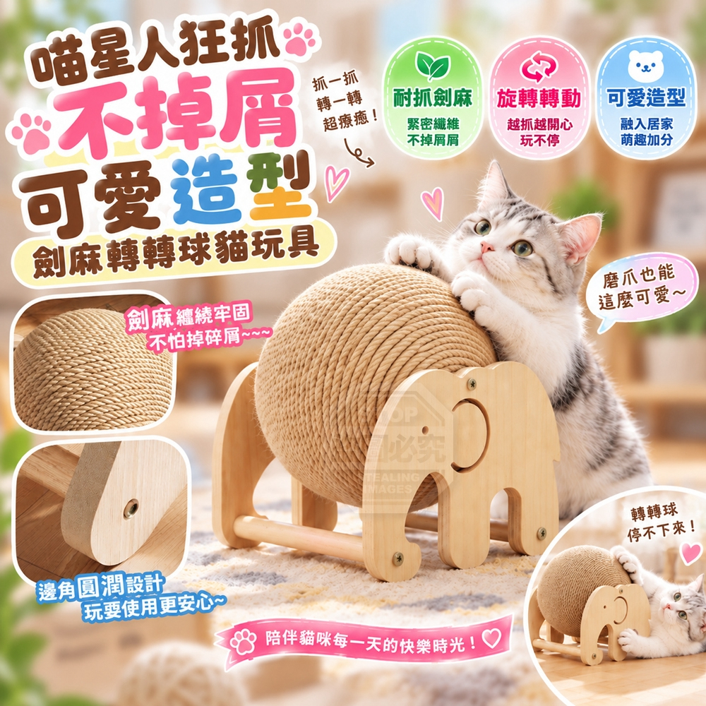 喵星人狂抓不掉屑的可愛造型劍麻轉轉球貓玩具