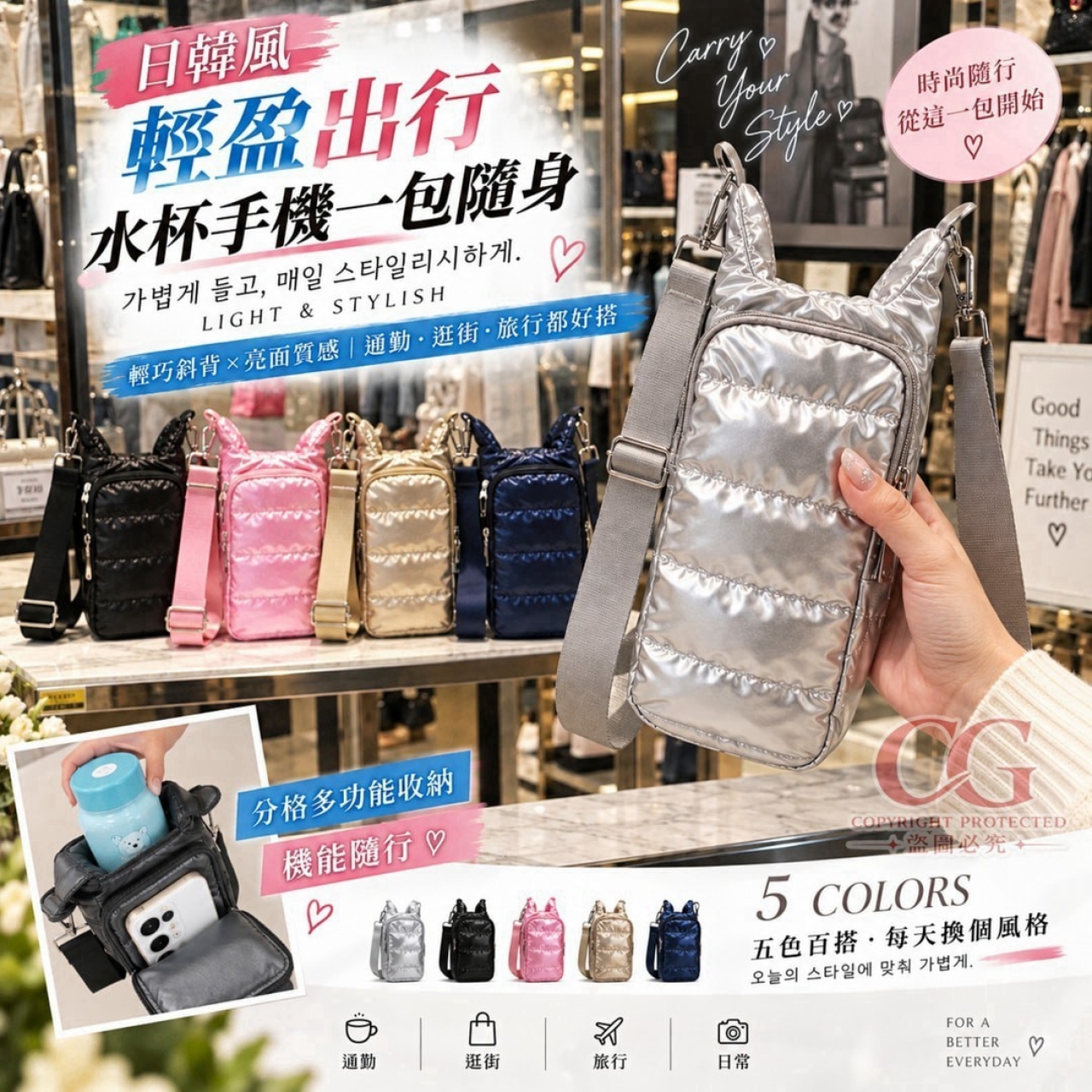 日韓風時尚超輕量羽絨多功能水杯包