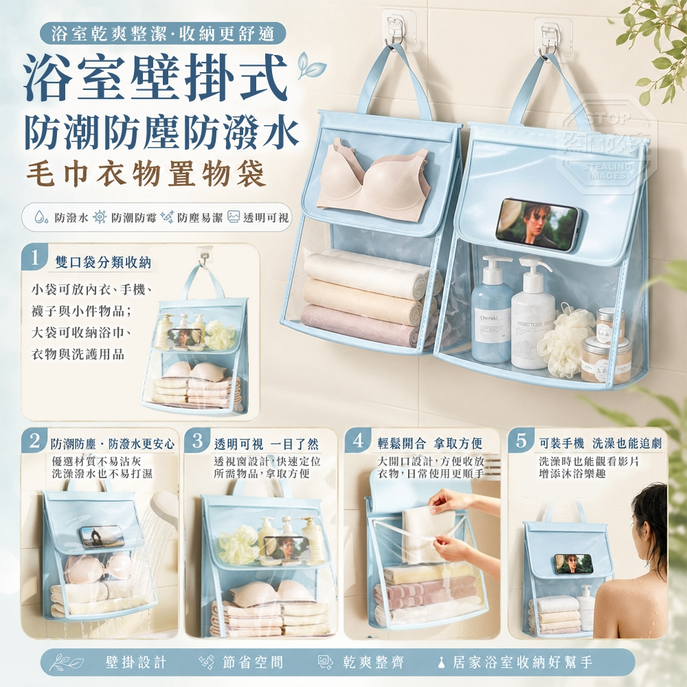 (2個)浴室壁掛式防潮防塵防潑水毛巾衣物置物袋