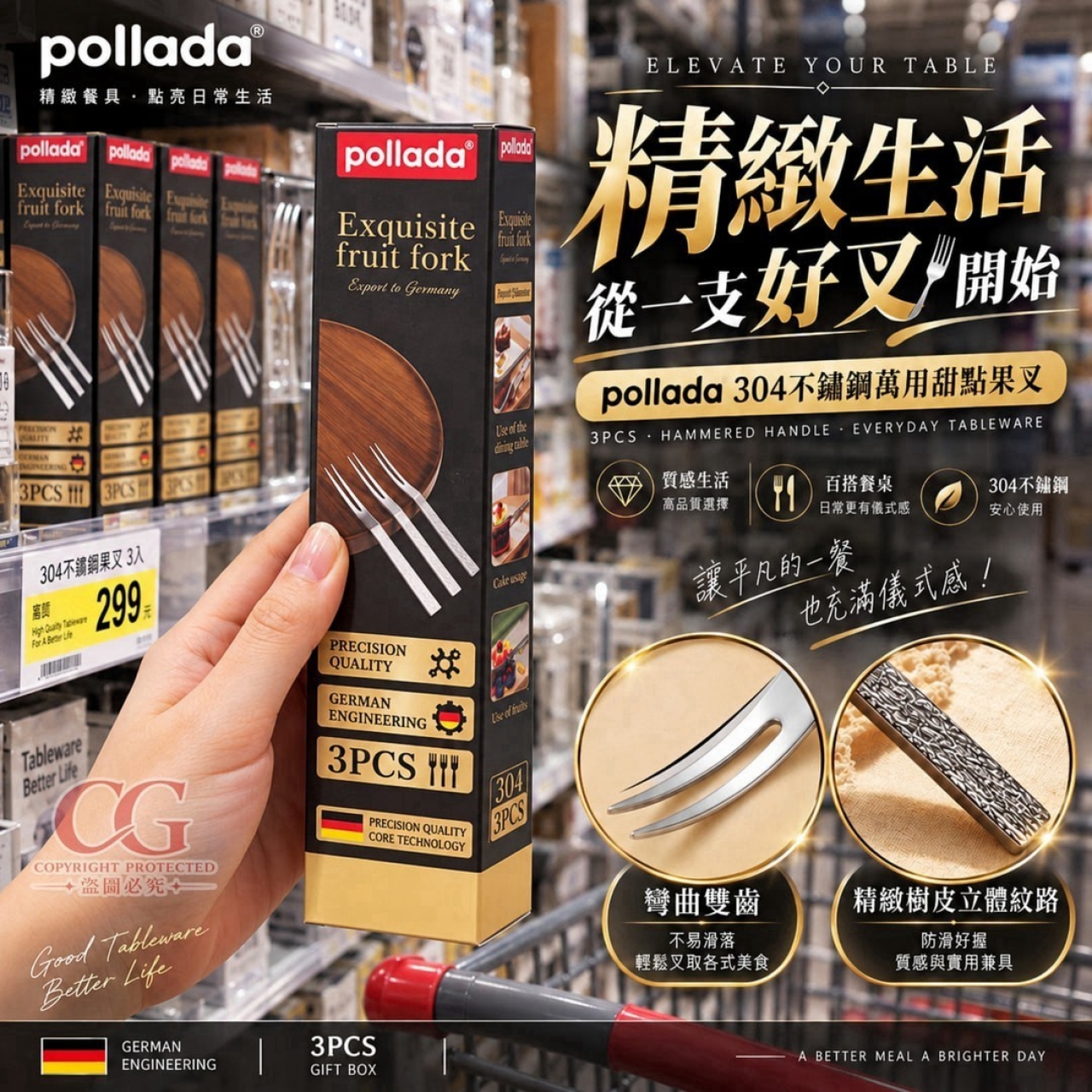 pollada 德國工藝304不鏽鋼萬用甜點果叉3入