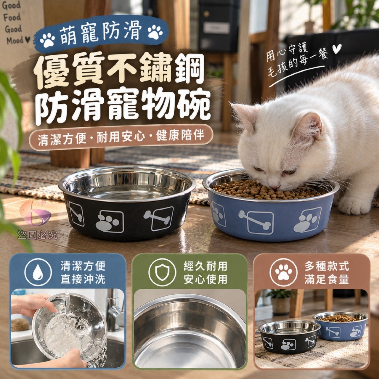 萌寵防滑優質不鏽鋼防滑寵物碗