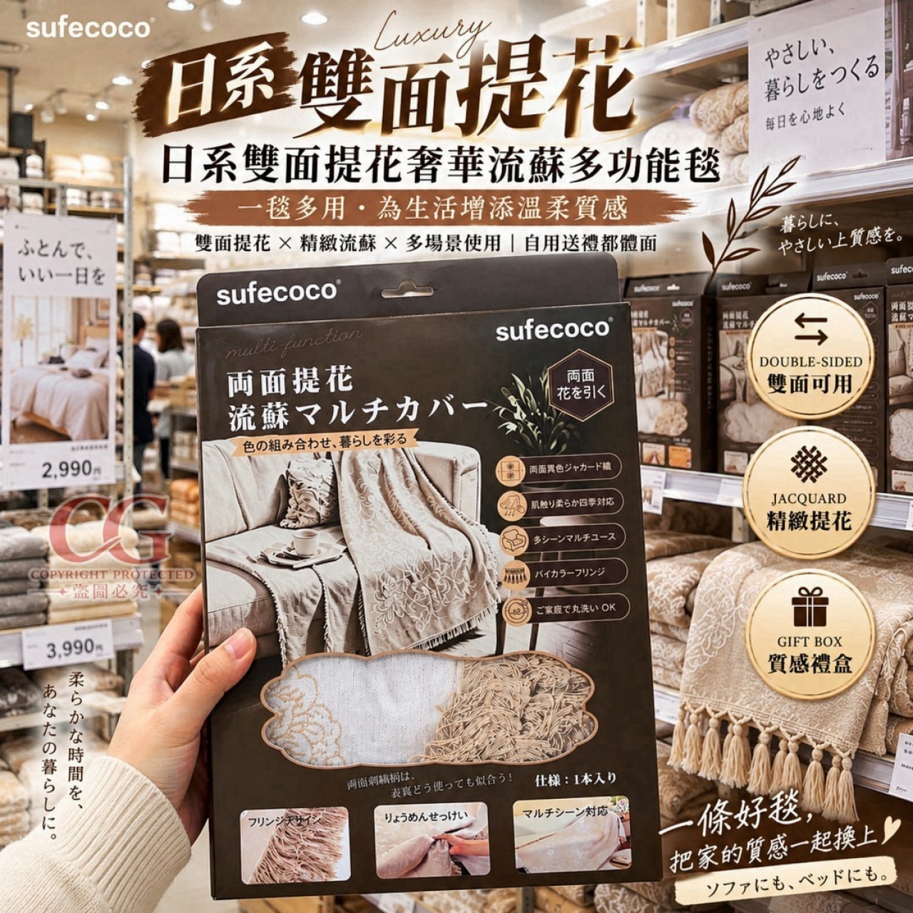 sufecoco日系雙面提花奢華流蘇多功能毯