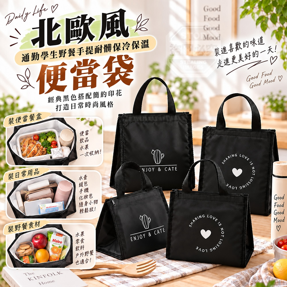 大號-北歐風通勤學生野餐手提耐髒保冷保溫便當袋