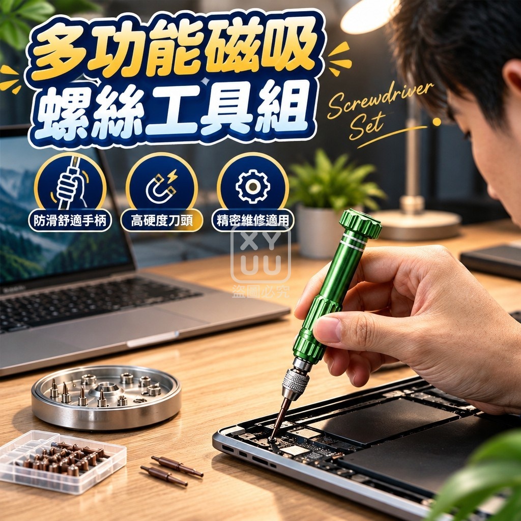 (2個)多功能磁吸螺絲工具組