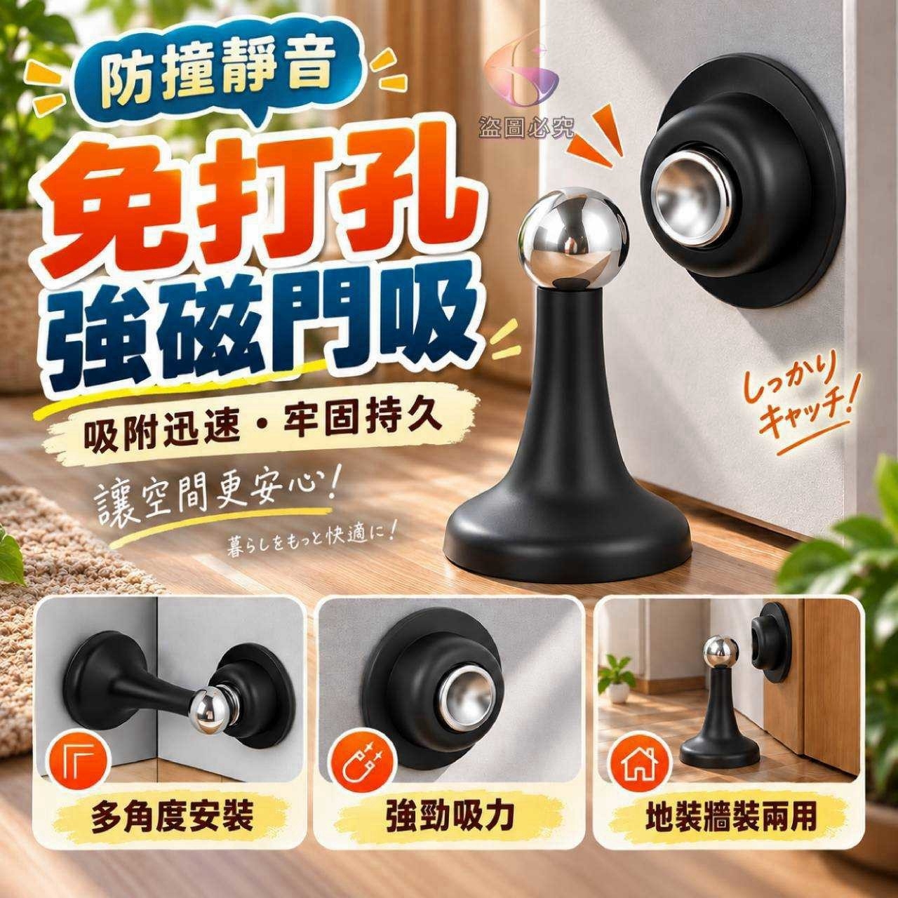 (4組)防撞靜音免打孔強磁門吸
