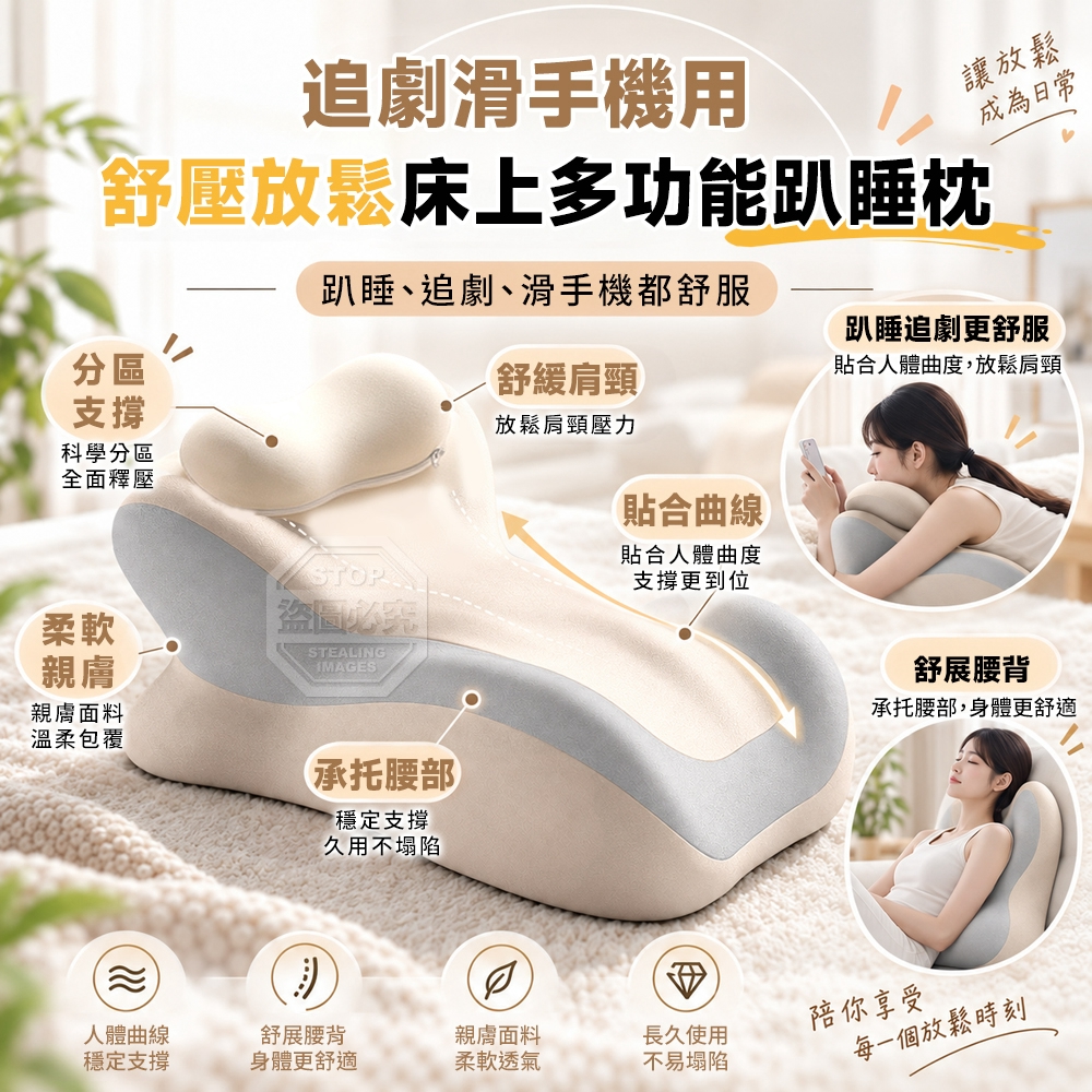 追劇滑手機用舒壓放鬆床上多功能趴睡枕