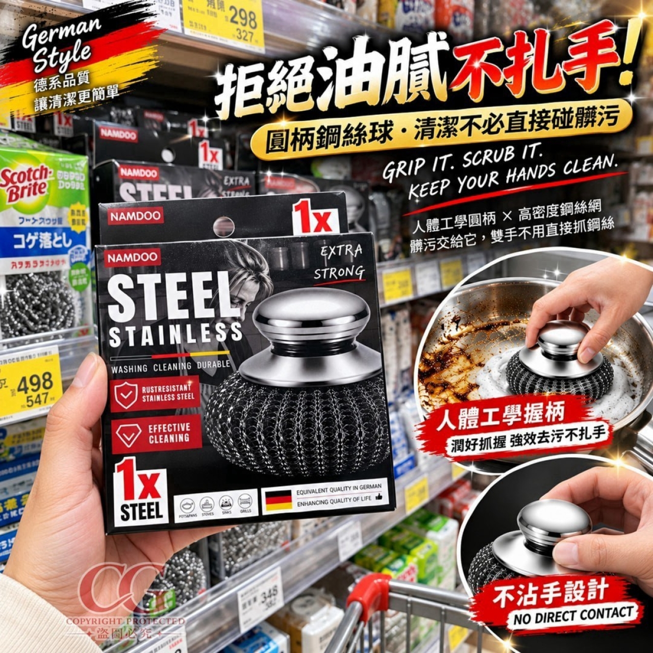 (2個)德系NAMDOO不沾手人體工學圓柄鋼絲球