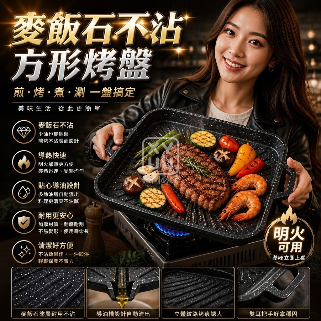 麥飯石不沾方形烤盤