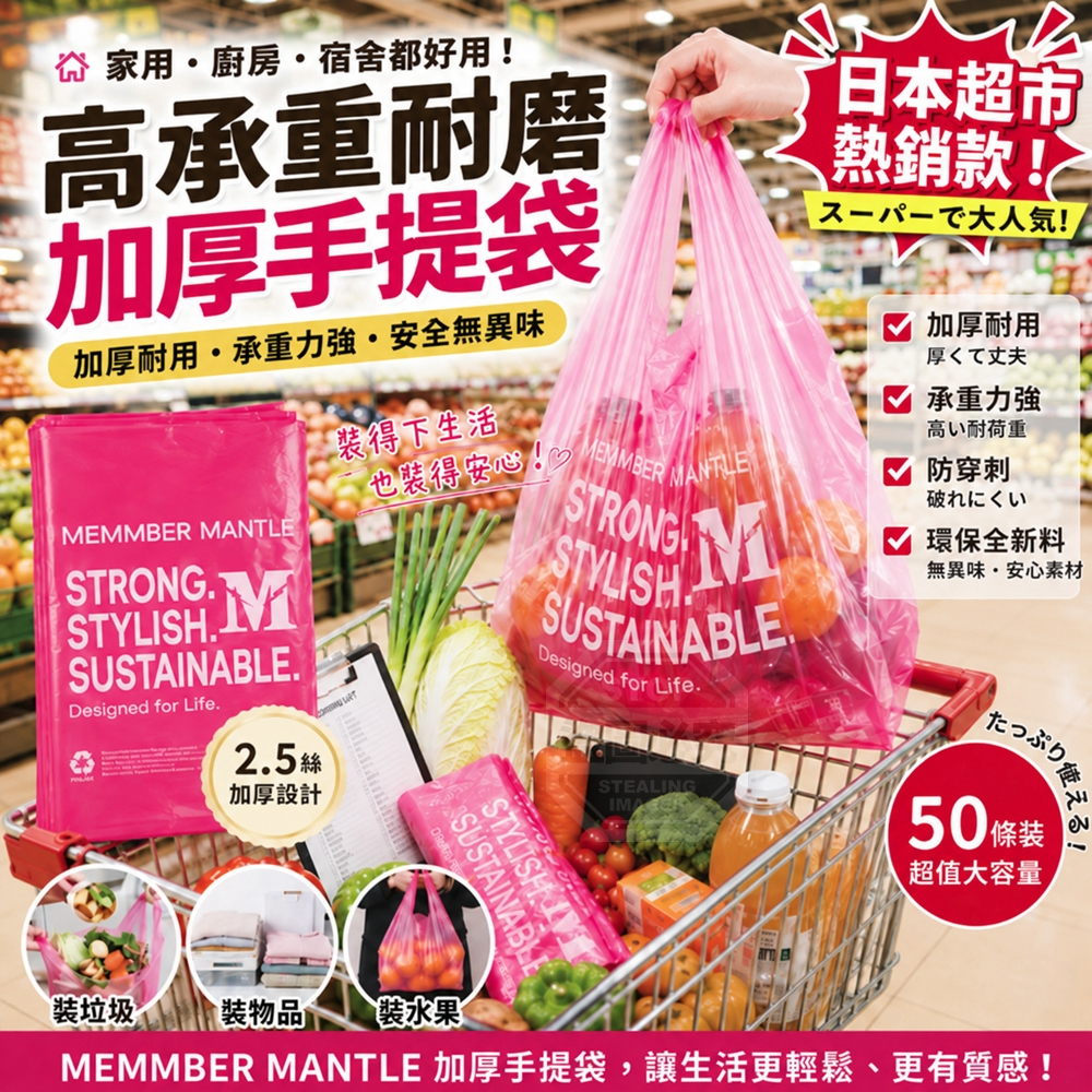 家用廚房宿舍高承重耐磨加厚手提袋