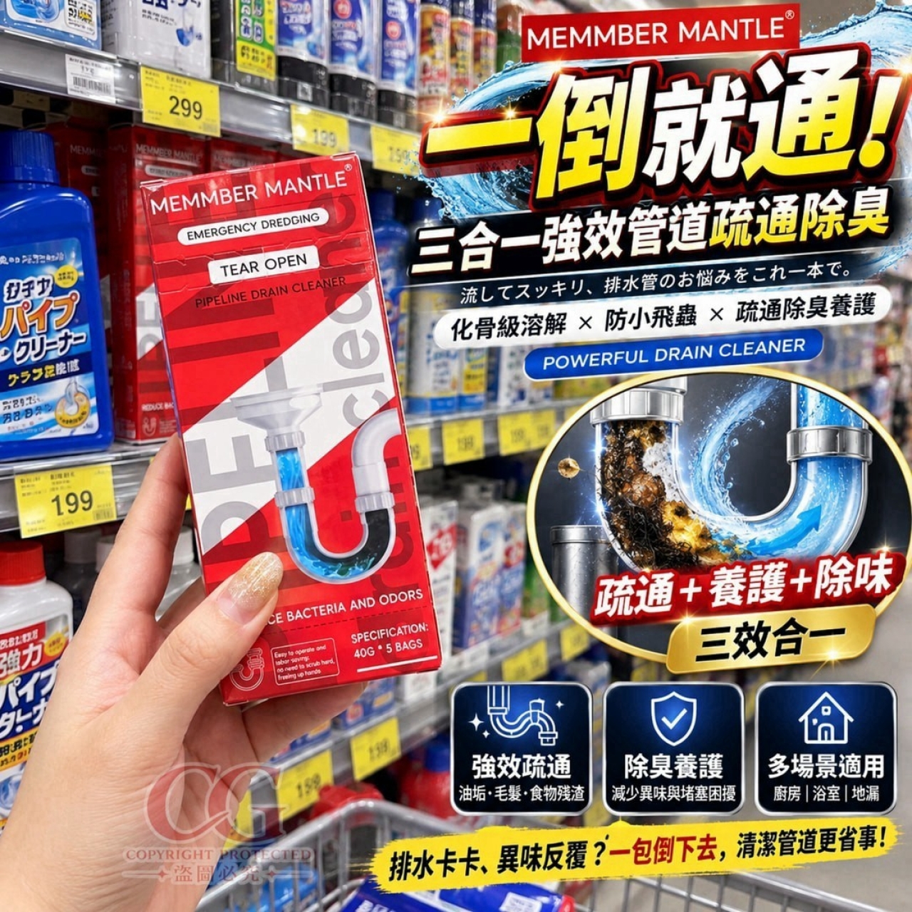 MEMMBER MANTLE 三合一強效管道疏通除臭粉5袋 一組4盒