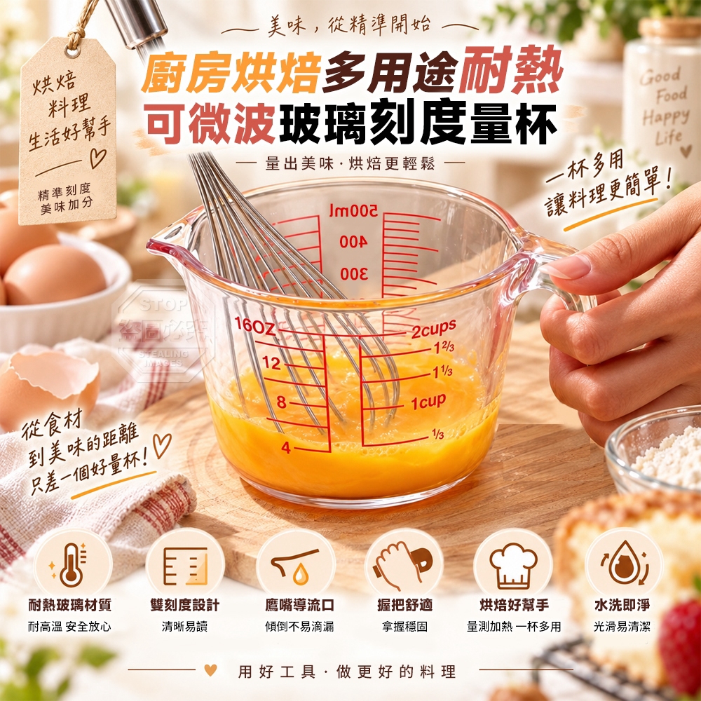 廚房烘焙多用途耐熱可微波玻璃刻度量杯