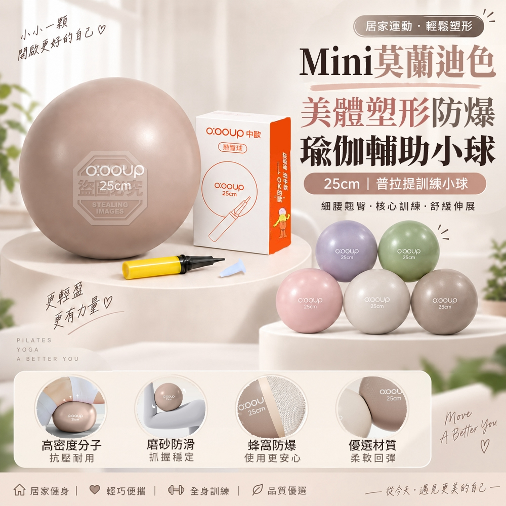 Mini莫蘭迪色美體塑形防爆瑜珈輔助小球